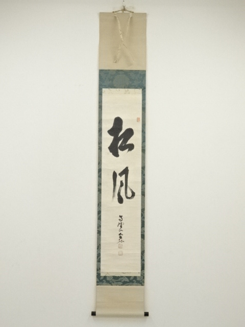 Paintings & Calligraphy